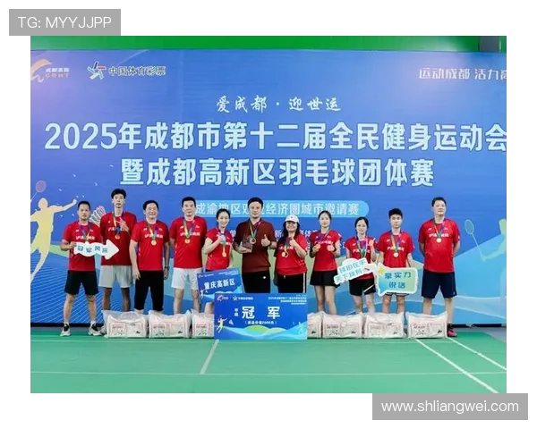 成都羽毛球队荣登羽毛球比赛经验排行榜第一名引领全国水平